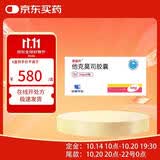 [赛福开] 他克莫司胶囊1mg*50粒/盒 6盒装