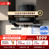 米家抽吸油烟机欧式S2套装【推荐新品 新欧式3】23大吸力家用炉灶 天然气燃气灶上门安装以旧换新MJ01C