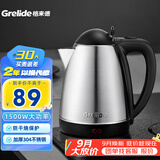 格来德（Grelide） 电热水壶304不锈钢烧水壶1.8L大容量家用电水壶自动断电大功率开水壶酒店办公室热水壶 1.8L 容量建议3-5人使用（1805S）