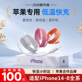 图拉斯小冰线lite苹果充电线13/14/12/11适配lightning数据线60W/40W/20W快充iPhone8/Duo手机15promax 【苹果6-14专用】C-L接口丨升级粉 【1.2米