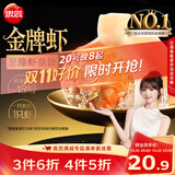 思念金牌虾水饺至臻虾皇480g32只饺子儿童营养早餐速冻半成品夜宵速食