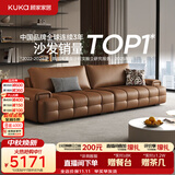 顾家家居（KUKA）劳伦斯沙发客厅2026新款半青皮大坐深现代简约直排沙发1383