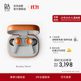 B&OEleven 旗舰级主动降噪无线蓝牙耳机 Beoplay EX升级款入耳式 暖色铝 节日礼物【龚俊代言】