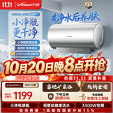 万和【长白山·小净瓶·R9 Pro】电热水器60升3300W变频速热矿泉富锶除氯家用免换镁棒国家补贴