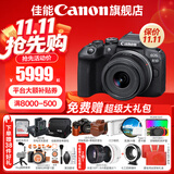 佳能r10 微单相机 轻量小型 APS-C画幅 eos r10 高速连拍 踏青 旅行 学生入门级 专业vlog数码照相机 R10 18-45标准变焦镜头套装【日常家用】 套餐一【升级128G内存卡~送