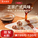 广州酒家猪肉肠粉185g 3条 速冻拉肠中秋送礼儿童早餐半成品广式点心早茶