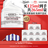 科颜氏（Kiehl's）全新第三代高保湿面霜125ml 护肤品礼盒礼物