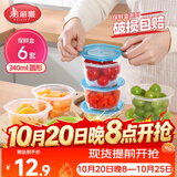美丽雅保鲜盒圆形340ml*6套食品接触塑料饭盒密封带盖打包碗分装可微波