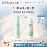 佰草集【11.11抢购】白茶爽肤水150ml补水保湿改善暗沉提亮肤色女
