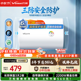 万和【小白云T4Pro】60升2200W速热免换镁棒专利防电墙出水无需断电小体积租房优选电热水器