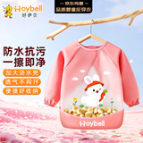 好伊贝（HOY BELL）儿童罩衣宝宝吃饭围嘴饭兜防溅衣婴儿反穿衣防水长袖围裙粉色