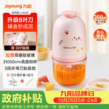 九阳（Joyoung）婴儿辅食机 小型多功能打泥搅拌机宝宝料理机 绞馅碎肉机300ML高硼硅玻璃S3-LA165