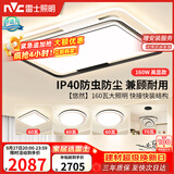 雷士（NVC）客厅灯具吸顶灯套餐后现代简约三色LED北欧创意-悠然
