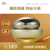 阿芙（AFU）十一11籽精华面霜30g 抗皱保湿滋润生日礼物