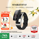 华为（HUAWEI）通话手环 B7【咨询享优惠】运动智能蓝牙耳机二合一防水心率睡眠血氧监测扫码送男女士朋友礼物 曜金黑【皮表带+贴膜+十选一礼包】