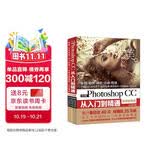 Photoshop CC从入门到精通 哪吒动画使用软件平面建模渲染书籍 设计调色师手册 图像后期处理blender图形图像