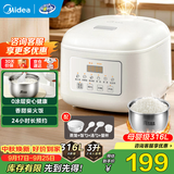美的（Midea） 电饭煲 家用电饭锅智能预约多功能微压 可煮小米粥迷你小型1-2-3-4人煮饭锅电煮锅易清洗小巧机身 【0涂层】RE3070S- 3L