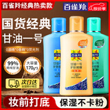 百雀羚（PECHOIN）甘油 甘油一号护肤啫喱 补水保湿维c芦荟妆前打底身体乳液护肤品 170g 3瓶 维C+珍珠+芦荟