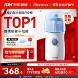 朔茂洗鼻器 儿童专用电动喷雾医用雾化过敏性鼻炎鼻腔冲洗器MFNI-06EB