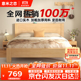 意米之恋橡胶木床实木床 主卧双人床 卧室家具 品质大板【包安装】1.5m*2m