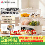 志高（CHIGO）煮蛋器 蒸蛋器 智能电蒸锅小型2-3人用自动断电 可预约定时家用多功能早餐机煮鸡蛋神器ZNZDQ058