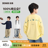 左西童装男童长袖T恤秋款2026新款儿童纯棉A类打底衫上衣 黄色 140