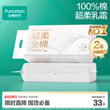 全棉时代乳霜洗脸巾60抽*2包加厚悬挂式100%纯棉柔巾擦脸面巾20*20CM
