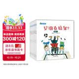 物理启蒙绘本 绘本阅读幼儿园老师 儿童绘本早教书-可爱的物理（套装共8册）3-6岁  