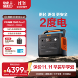 电小二户外移动电源【2度电】2200W大功率220V大容量应急备电露营快充便携汽车救援车载电源2000Pro2