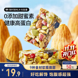 三只松鼠坚果切糕500g 新疆风味饼干蛋糕中式点心休闲零食品办公室早餐