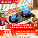 康佳（KONKA）液化气燃气灶煤气灶双灶【京东采销推荐-70%高热效节能省气】5.0kW猛火 可调底盘铜火盖JZY-KEF78