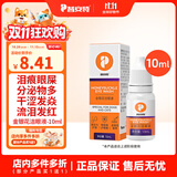 普安特宠物狗狗猫咪滴眼液眼药水洗眼液狗狗泪痕眼屎多金银花洁眼液 金银花洗眼液 10ml*1瓶