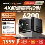 迈为（德国）X5家用投影仪高清卧室办公会议家庭影院客厅商务投影机1080p智能手机投屏便携式 【高配版】4K超高清解码+德国超强光机