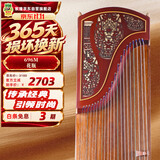 敦煌牌古筝696M渔舟唱晚花瓶图案初级入门古筝上海民族乐器一厂 