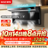 樱雪（INSE）油烟机顶侧双吸抽油烟机28立方大吸力变频联动1200Pa大静压免拆热清洗油烟机CXW-220-ZK2459(B)W