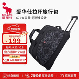 爱华仕拉杆包旅行包大容量可手提旅游行李袋折叠防泼水登机包学生黑色