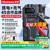 纽曼（Newsmy）汽车应急启动电源搭电宝充气泵一体机汽车充气泵车载充气泵充电宝户外电源12v打火神器AI语音款V5