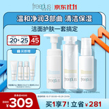 芙丽芳丝（Freeplus）洗面奶泡沫护肤3件套(包含附件清爽水乳2件)生日礼物送男女士朋友