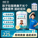 宜品臻高CBP儿童成长奶粉4段3-15岁内挑食青少年骨骼成长高钙奶粉800g