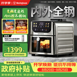 西屋（Westinghouse）内外腔不锈钢空气炸锅无刷电机双热源免翻面9L大容量蒸烤嫩炸多功能可视化 WKZ90H20 Ultra