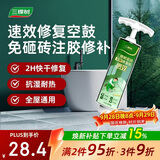 三棵树漆瓷砖空鼓速效胶强力粘合剂地砖翘起修复胶注射填充修补剂 200g