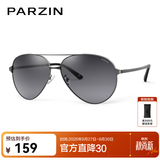 帕森（PARZIN）偏光太阳镜男 经典飞行框蛤蟆镜遮阳防晒开车专用墨镜送男士礼物 枪框渐灰片【PZ8009】