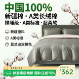 巢歌A类100S新疆长绒棉四件套纯棉大红婚庆马年国庆节送礼套件四季通用酒店民宿床上用品