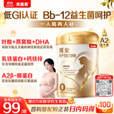 贝因美（Beingmate）菁爱孕产妇配方奶粉800g A2生牛乳低GI叶酸DHA怀孕哺乳期生育补贴