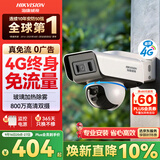 HIKVISION海康威视4g摄像头室外户外终身免费无限流量800万双摄农村监控器360度无死角夜视全景除雾云台