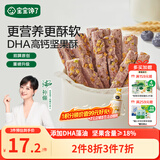 宝宝馋了_蓝莓坚果酥每日坚果酥儿童零食10种坚果籽仁66g
