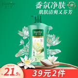 夏士莲沐浴露1kg 莲花香型 深层净肤 男女持久留香沐浴露京东自营