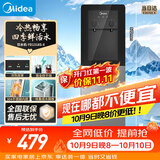 美的（Midea）饮水机茶吧机家用热水壶烧水壶电热水壶上置式客厅立式多功能桶装宿舍办公室冷热双温 YD1318S-X