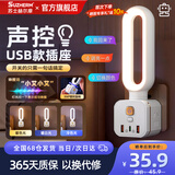 苏士赫尔摩【声控小夜灯】无线魔方插座转换器 350° 旋转三档调色 3 位 2USB+Type-C 卧室床头一转多