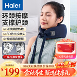 海尔（Haier）肩颈按摩器颈椎按摩仪肩颈腰背部全身揉捏热敷居家办公车载送父母长辈HHZ-J501Z